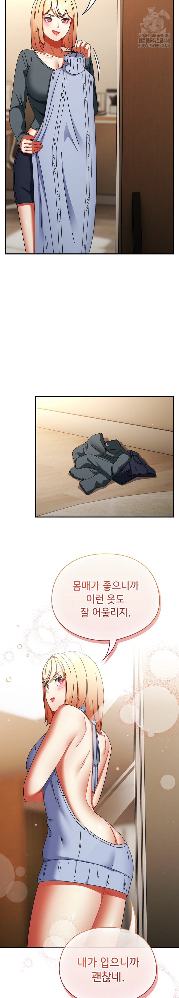18+ Take a Photo of Me Raw Chapter 15 page 13