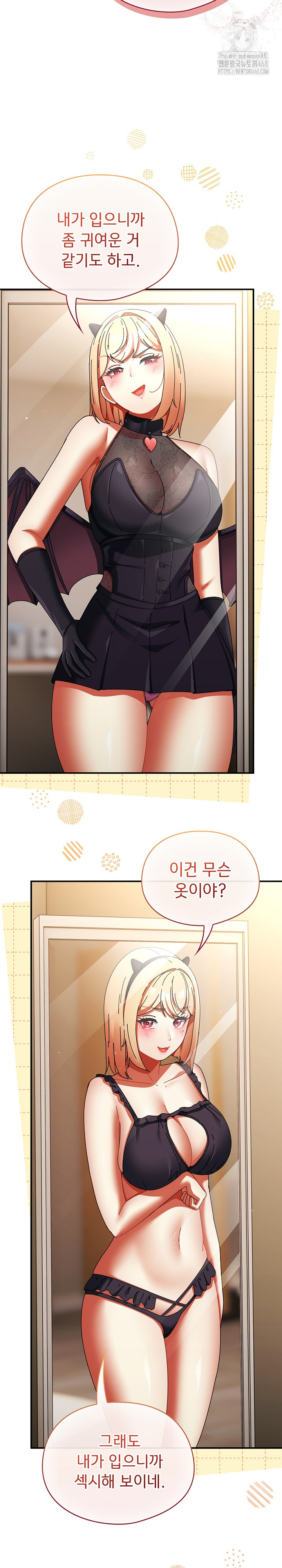 18+ Take a Photo of Me Raw Chapter 15 page 14