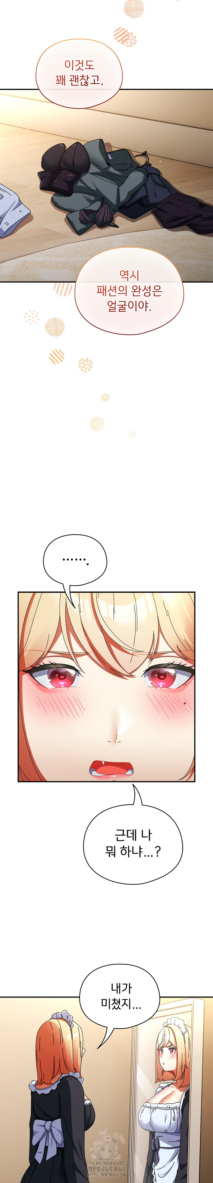 18+ Take a Photo of Me Raw Chapter 15 page 15