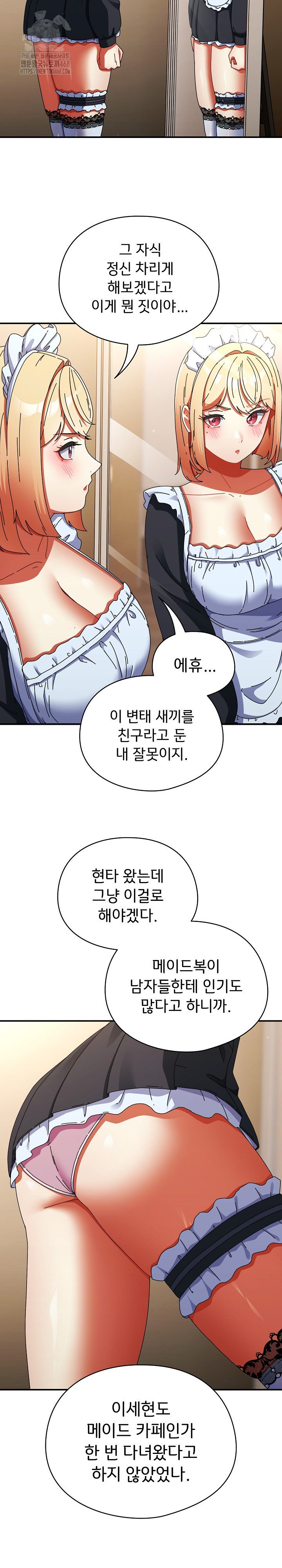 18+ Take a Photo of Me Raw Chapter 15 page 16