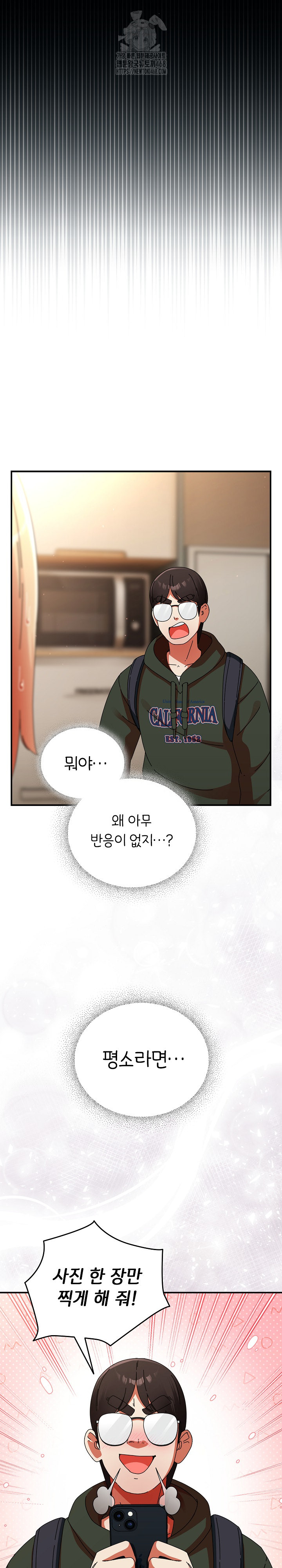 18+ Take a Photo of Me Raw Chapter 15 page 21
