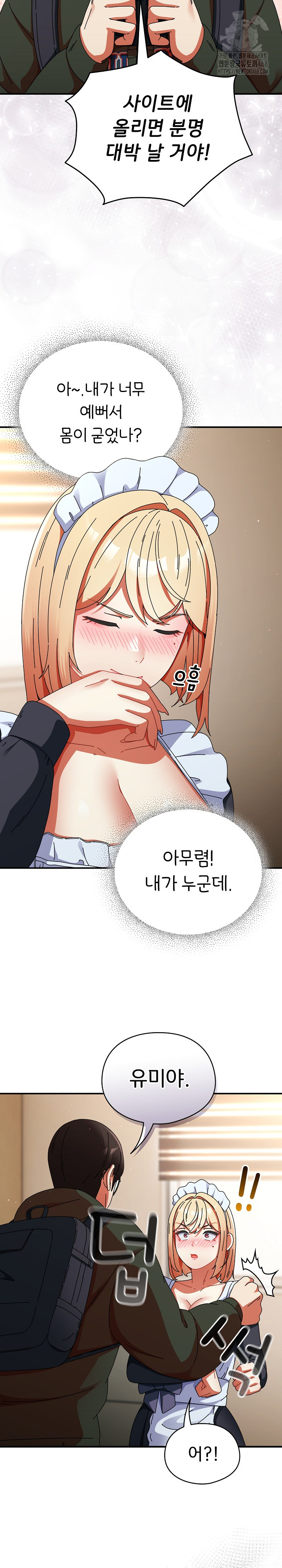 18+ Take a Photo of Me Raw Chapter 15 page 22