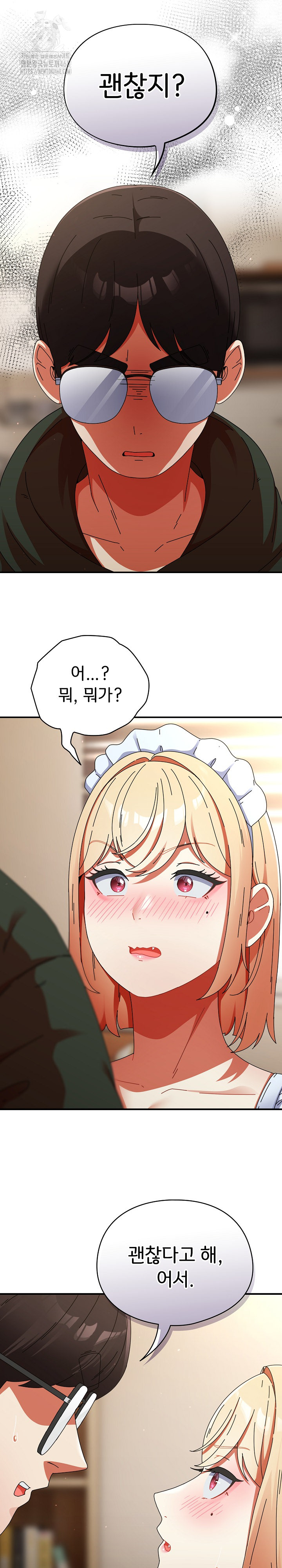 18+ Take a Photo of Me Raw Chapter 15 page 23