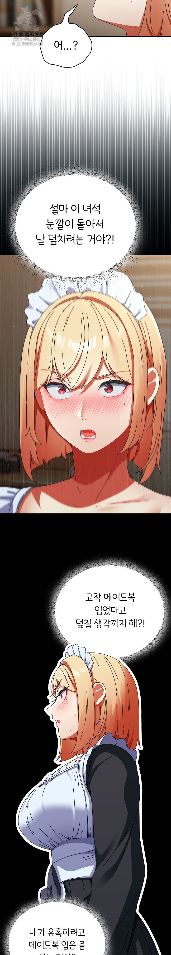 18+ Take a Photo of Me Raw Chapter 15 page 24