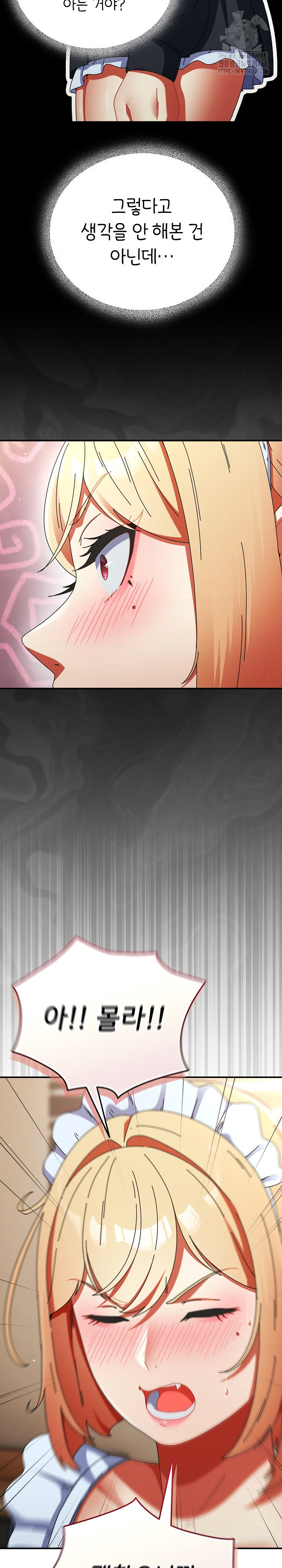 18+ Take a Photo of Me Raw Chapter 15 page 25