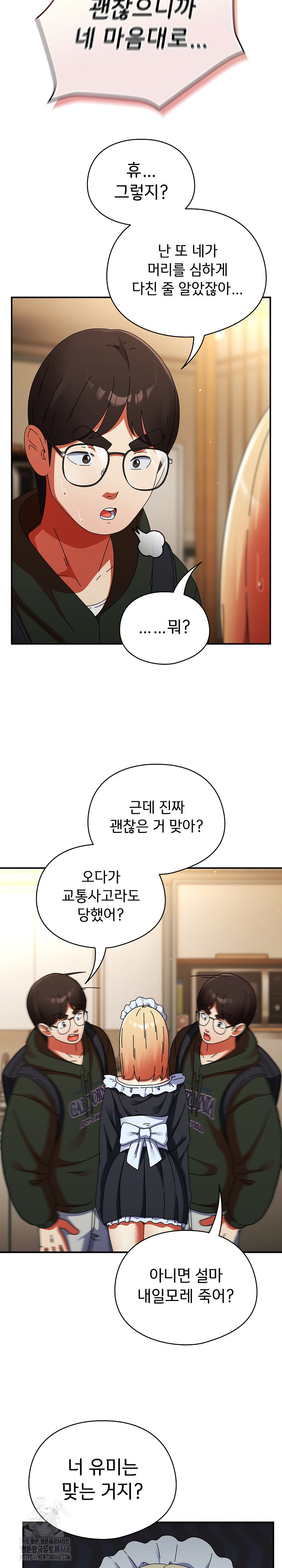 18+ Take a Photo of Me Raw Chapter 15 page 26