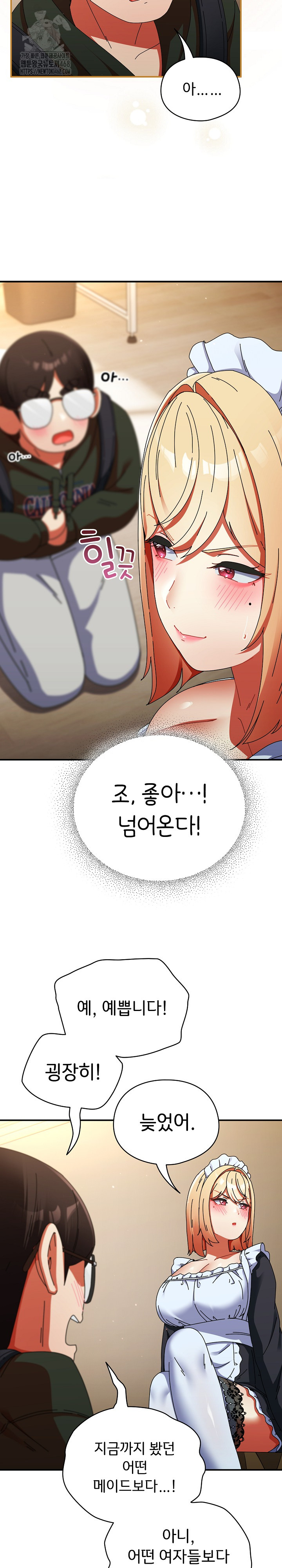 18+ Take a Photo of Me Raw Chapter 15 page 29