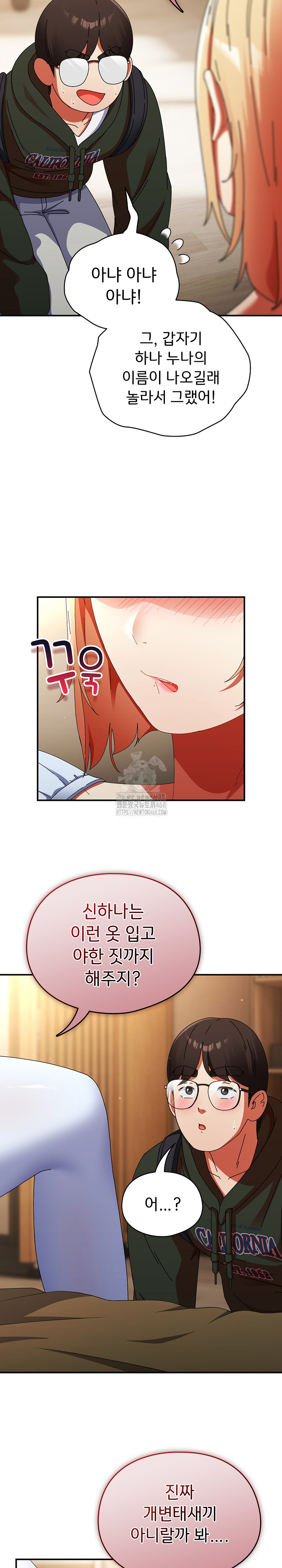 18+ Take a Photo of Me Raw Chapter 15 page 31