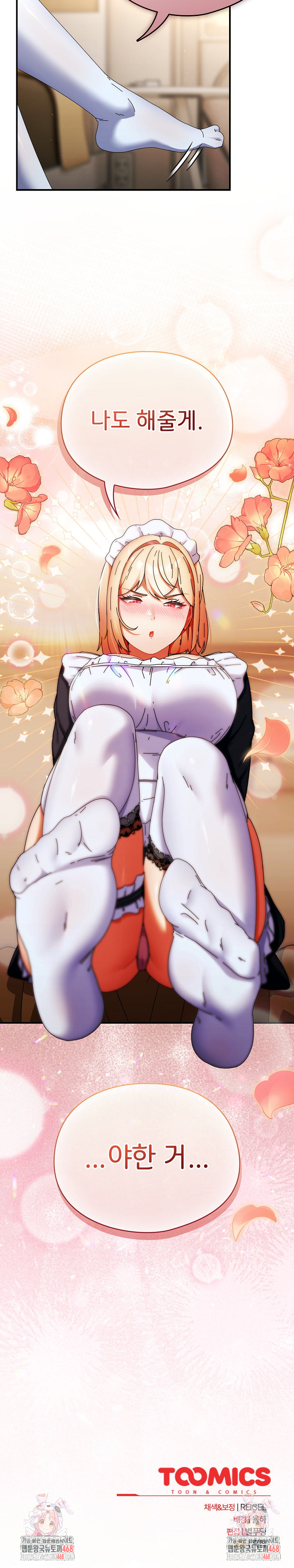 18+ Take a Photo of Me Raw Chapter 15 page 32