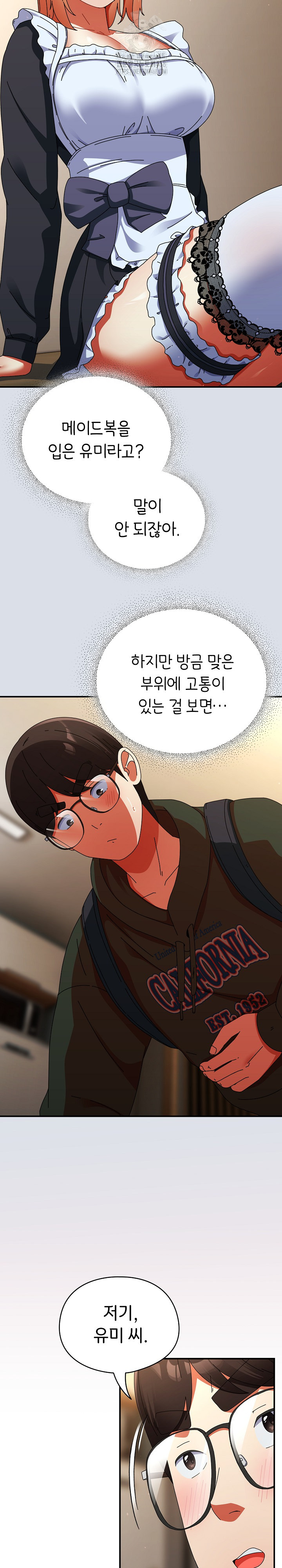 18+ Take a Photo of Me Raw Chapter 16 page 3