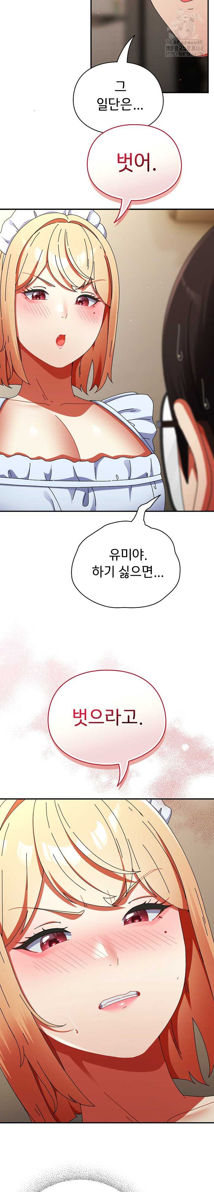 18+ Take a Photo of Me Raw Chapter 16 page 4