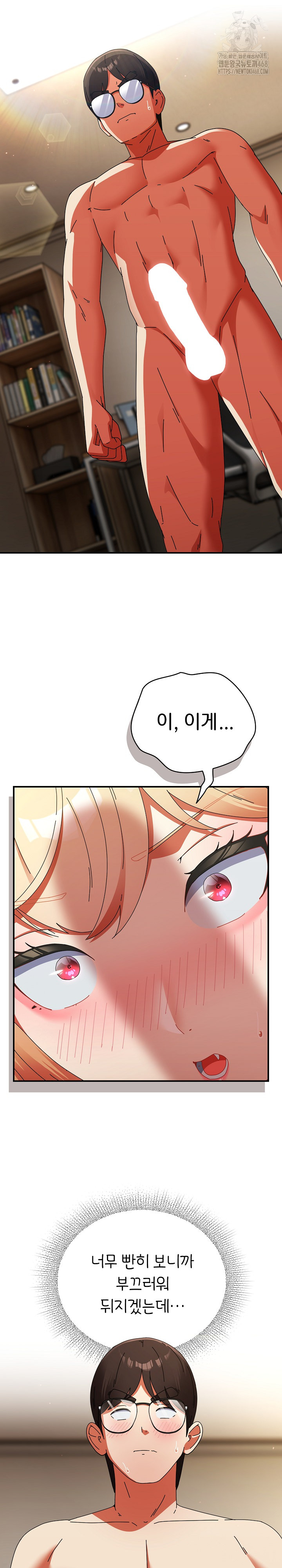 18+ Take a Photo of Me Raw Chapter 16 page 7