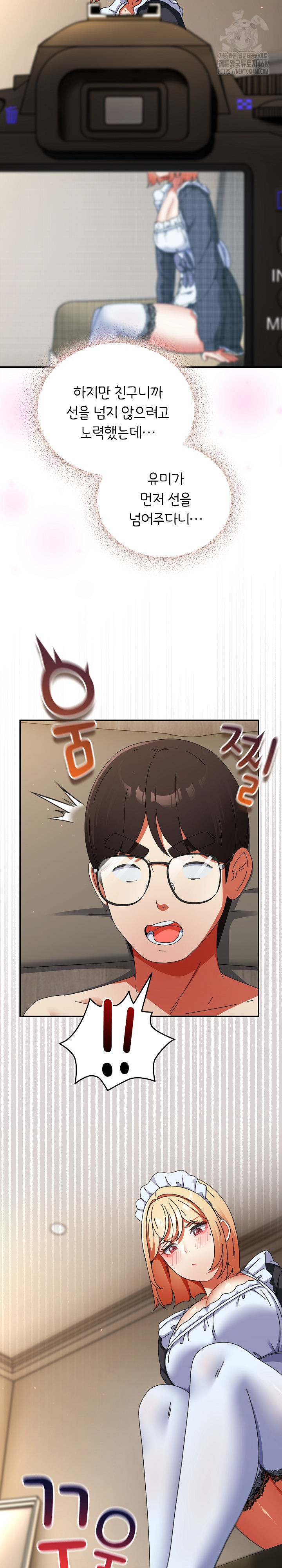 18+ Take a Photo of Me Raw Chapter 16 page 12
