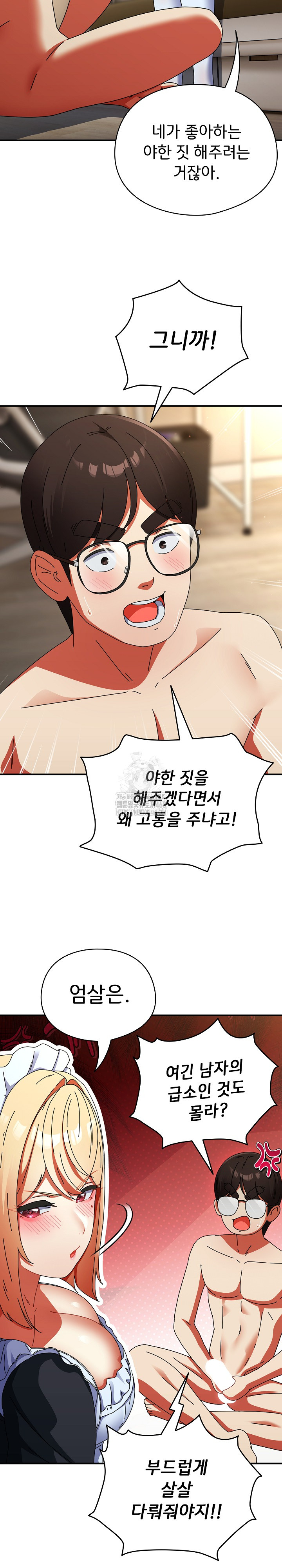 18+ Take a Photo of Me Raw Chapter 16 page 14