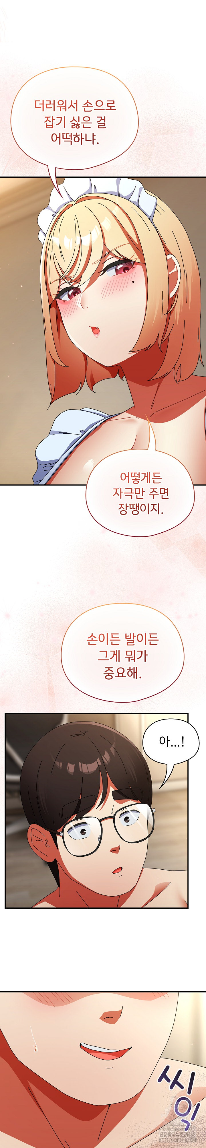 18+ Take a Photo of Me Raw Chapter 16 page 15