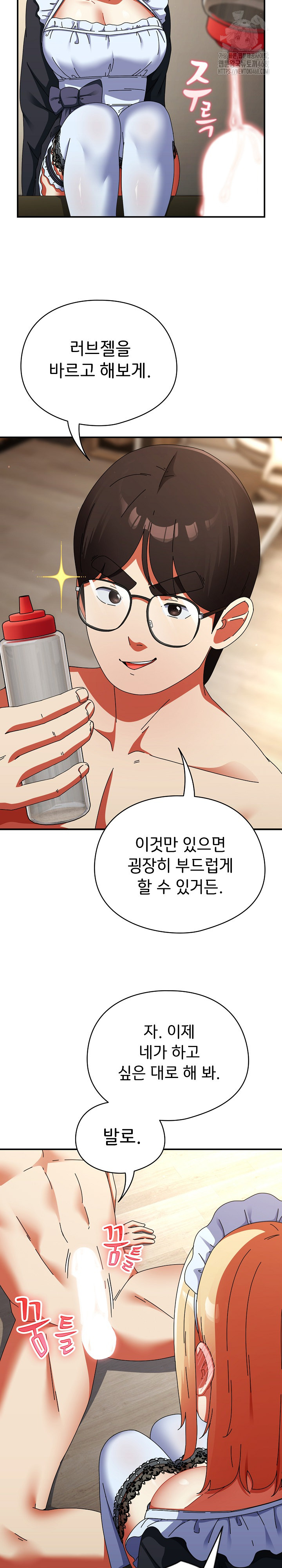 18+ Take a Photo of Me Raw Chapter 16 page 17