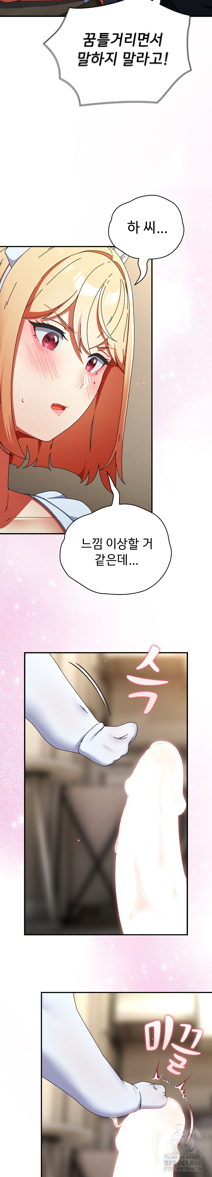 18+ Take a Photo of Me Raw Chapter 16 page 18
