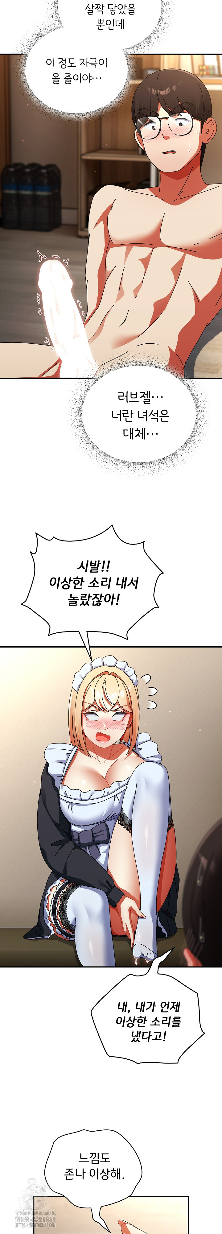 18+ Take a Photo of Me Raw Chapter 16 page 20