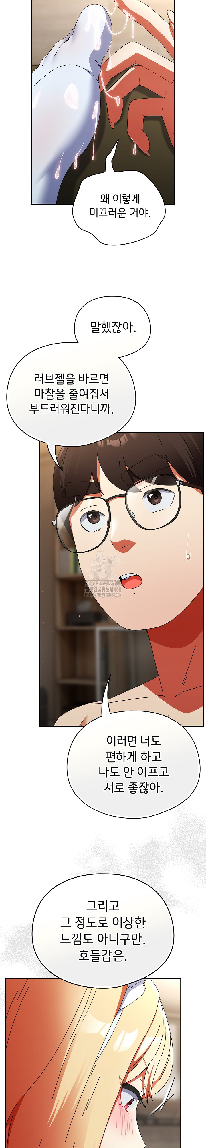 18+ Take a Photo of Me Raw Chapter 16 page 21