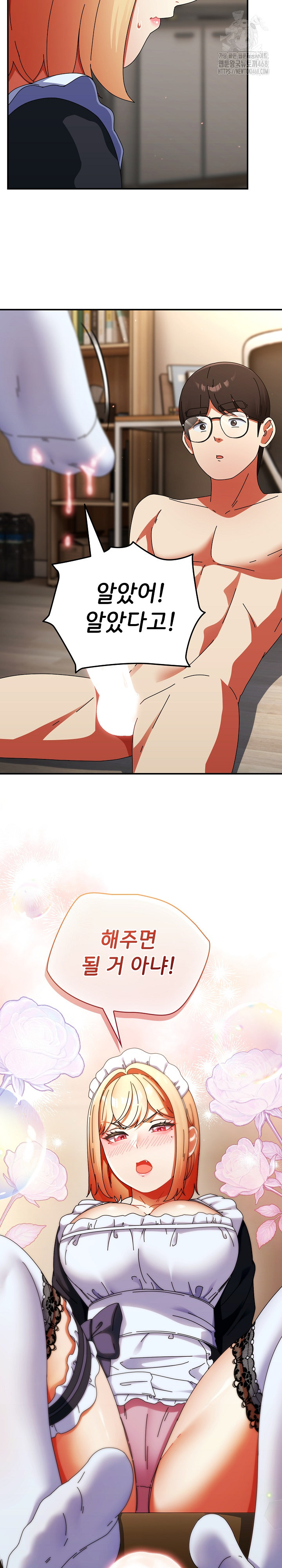18+ Take a Photo of Me Raw Chapter 16 page 22