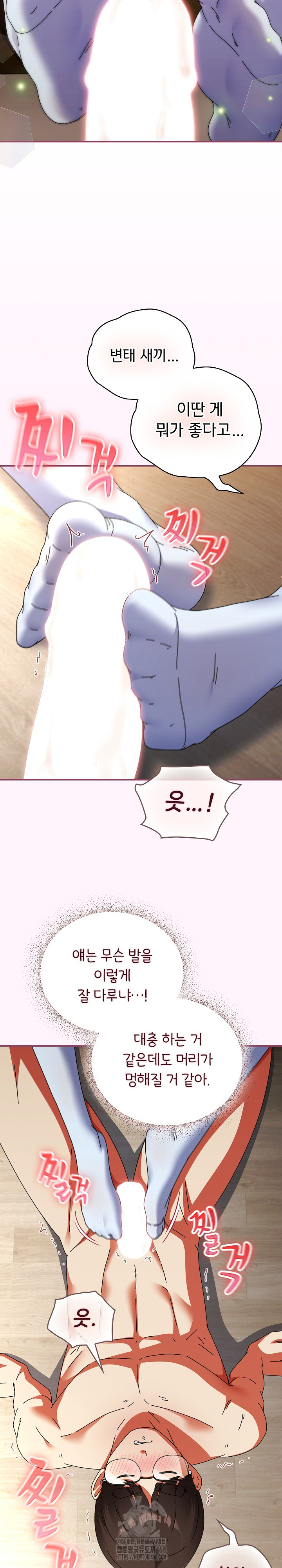 18+ Take a Photo of Me Raw Chapter 16 page 23