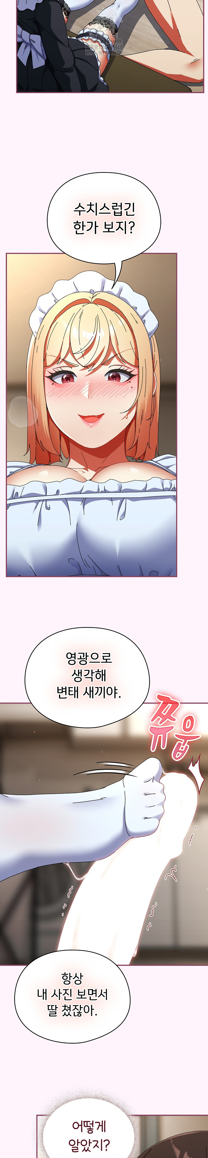 18+ Take a Photo of Me Raw Chapter 16 page 25