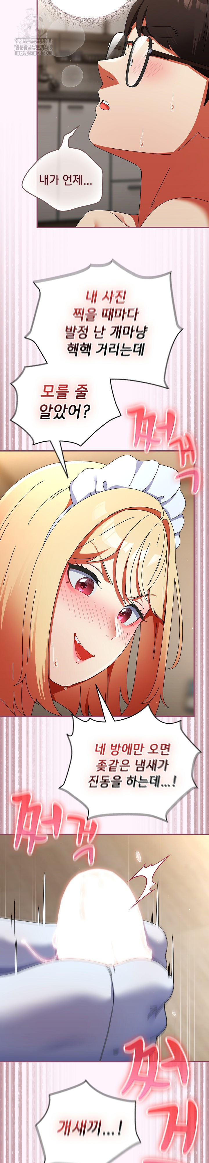 18+ Take a Photo of Me Raw Chapter 16 page 26
