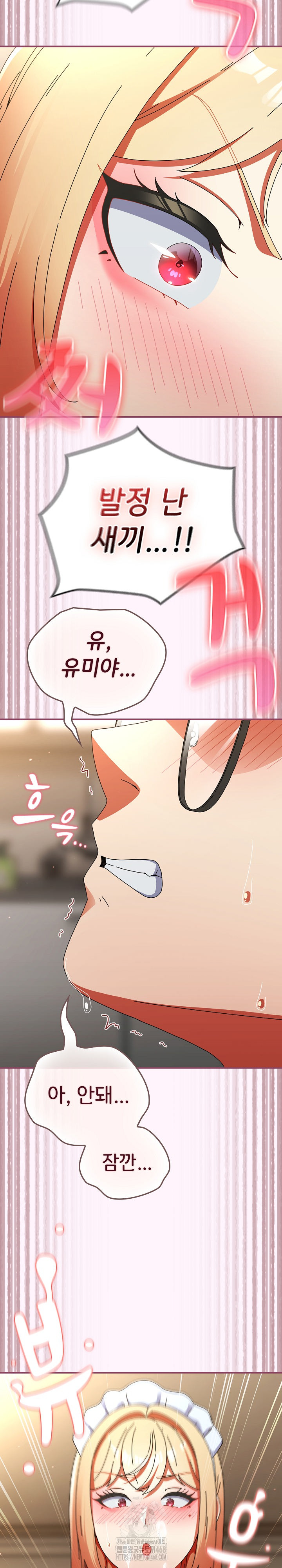 18+ Take a Photo of Me Raw Chapter 16 page 27