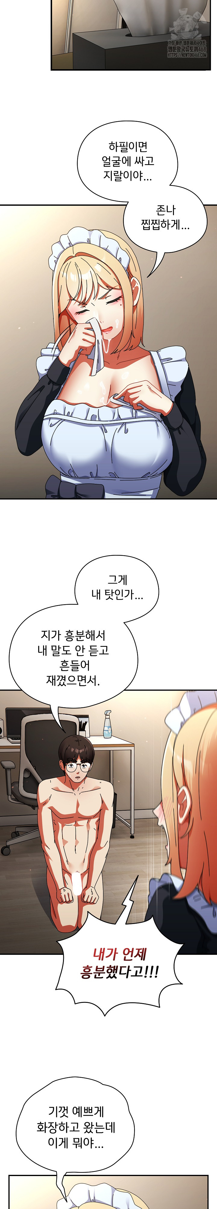 18+ Take a Photo of Me Raw Chapter 16 page 29