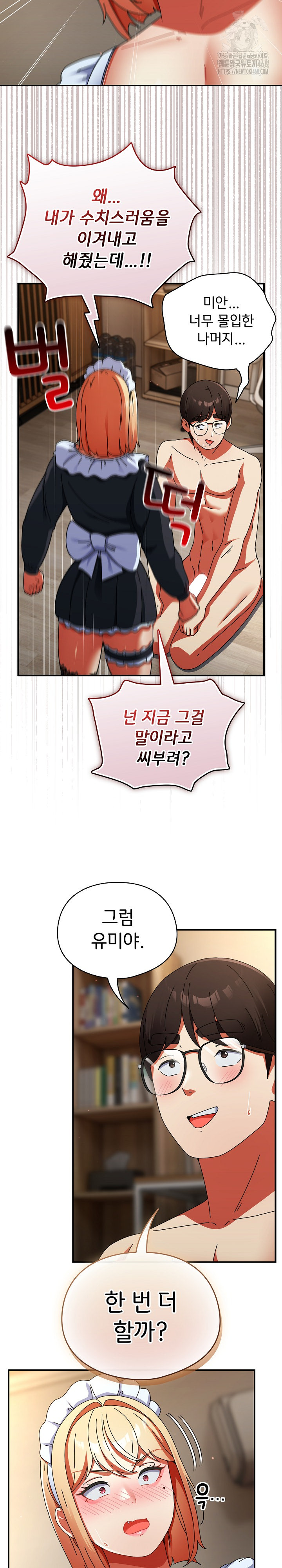 18+ Take a Photo of Me Raw Chapter 16 page 31