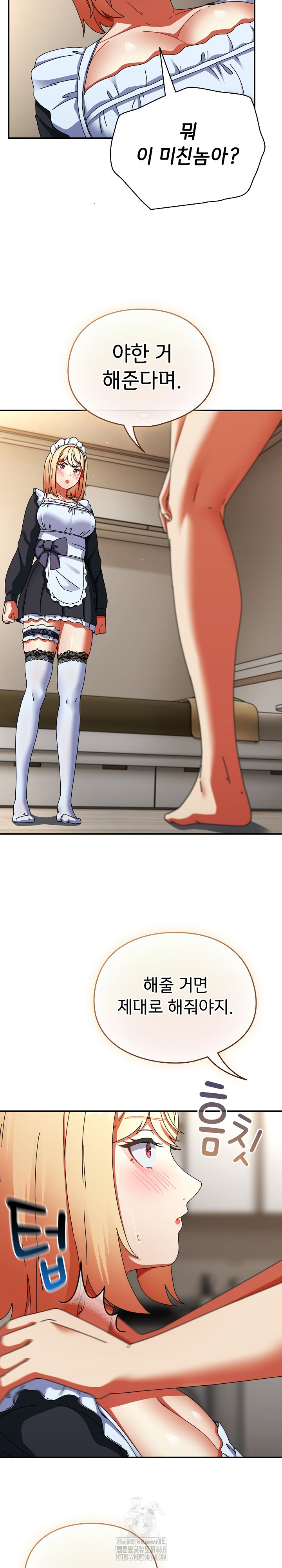 18+ Take a Photo of Me Raw Chapter 16 page 32