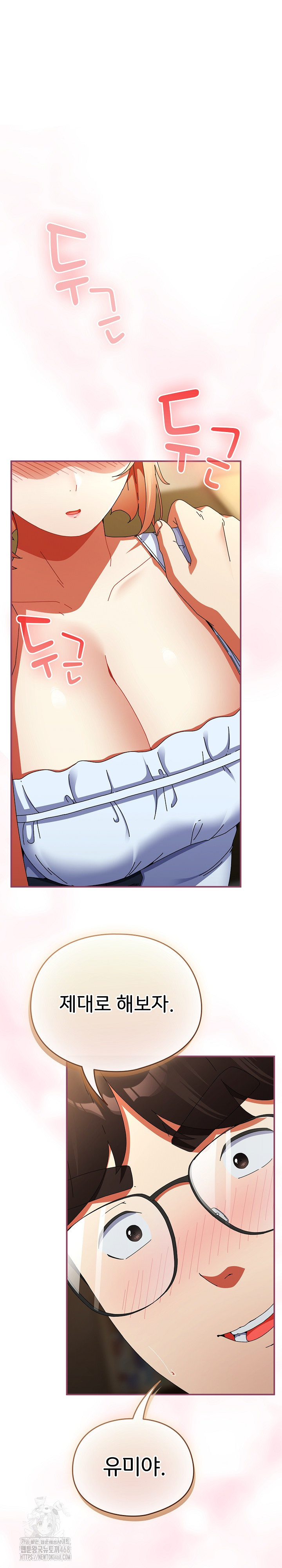 18+ Take a Photo of Me Raw Chapter 17 page 2