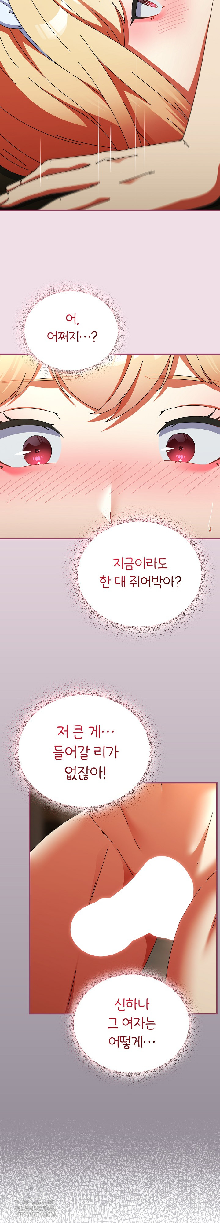 18+ Take a Photo of Me Raw Chapter 17 page 5