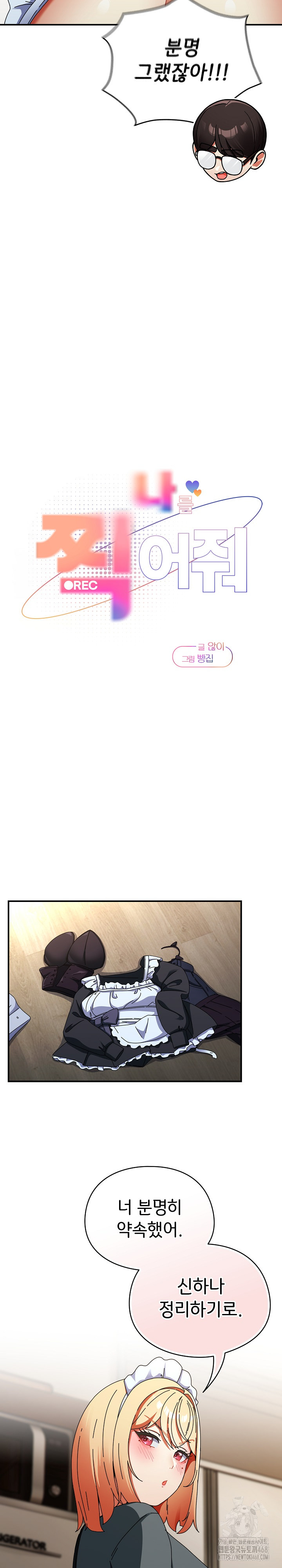 18+ Take a Photo of Me Raw Chapter 17 page 10