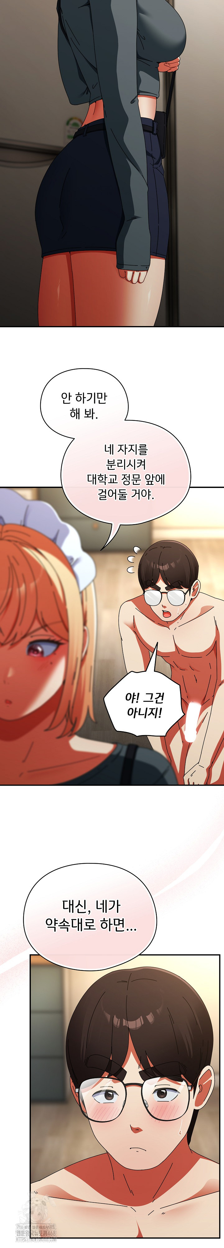 18+ Take a Photo of Me Raw Chapter 17 page 11