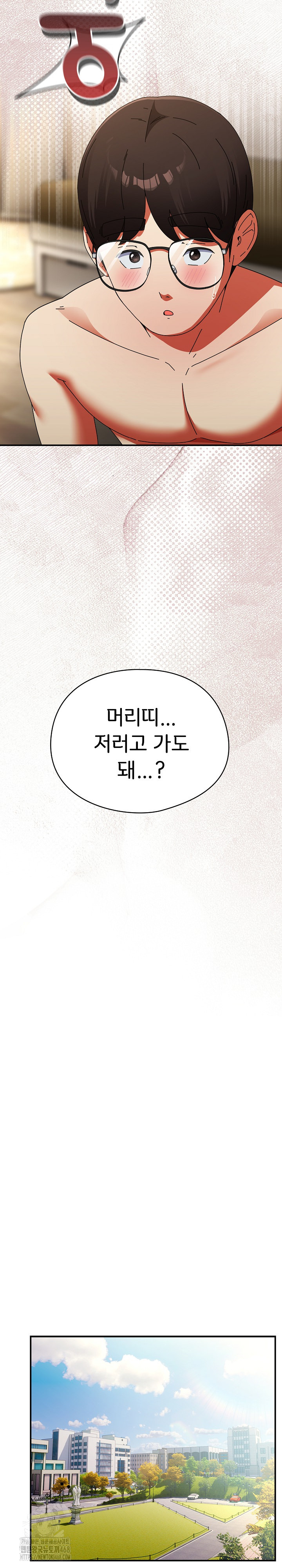 18+ Take a Photo of Me Raw Chapter 17 page 13