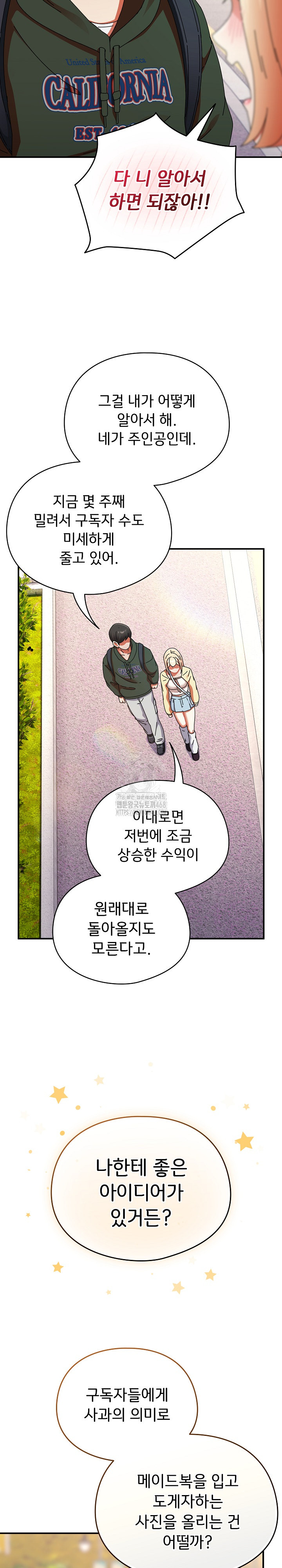 18+ Take a Photo of Me Raw Chapter 17 page 17