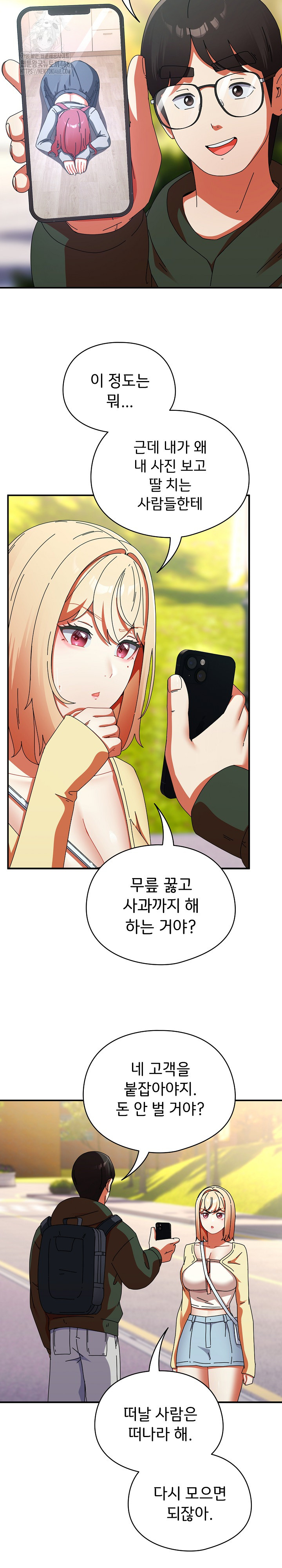 18+ Take a Photo of Me Raw Chapter 17 page 19