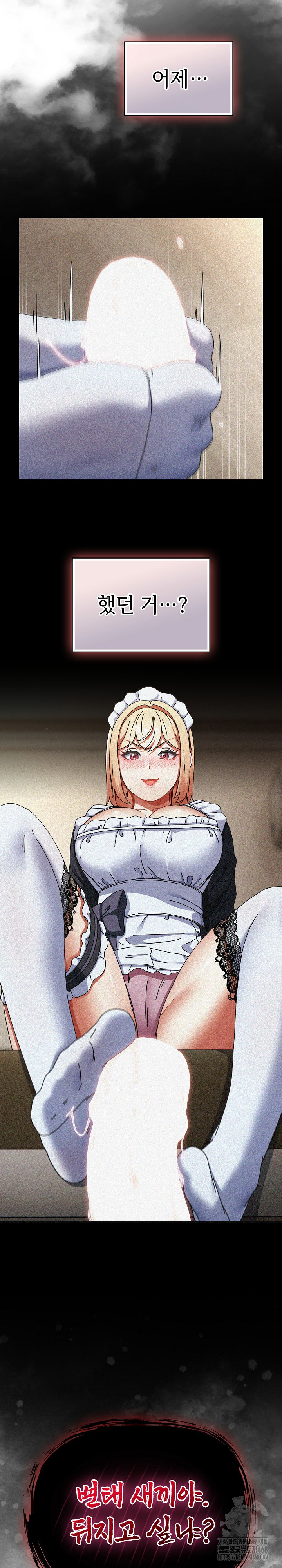 18+ Take a Photo of Me Raw Chapter 17 page 21
