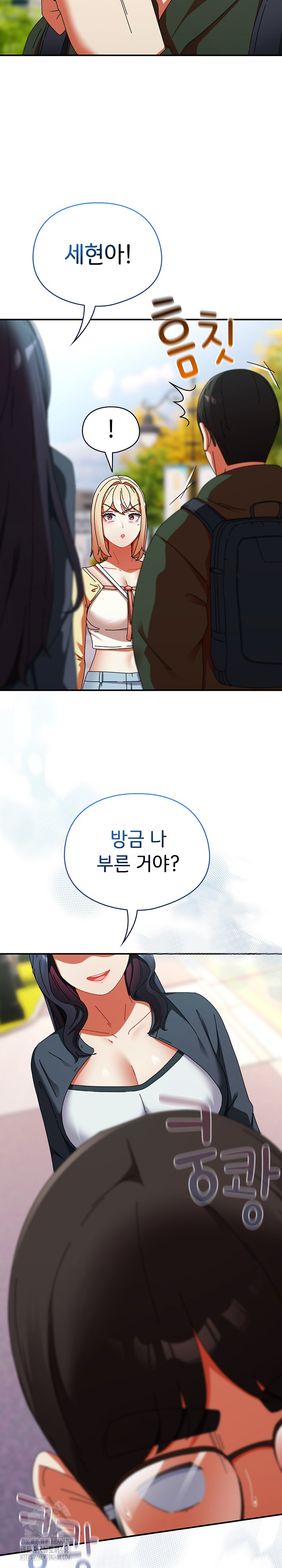 18+ Take a Photo of Me Raw Chapter 17 page 25