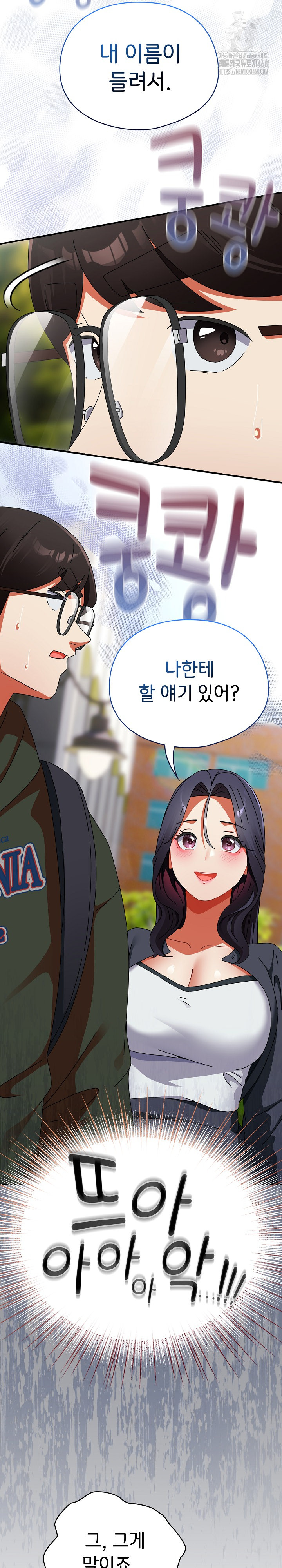 18+ Take a Photo of Me Raw Chapter 17 page 26