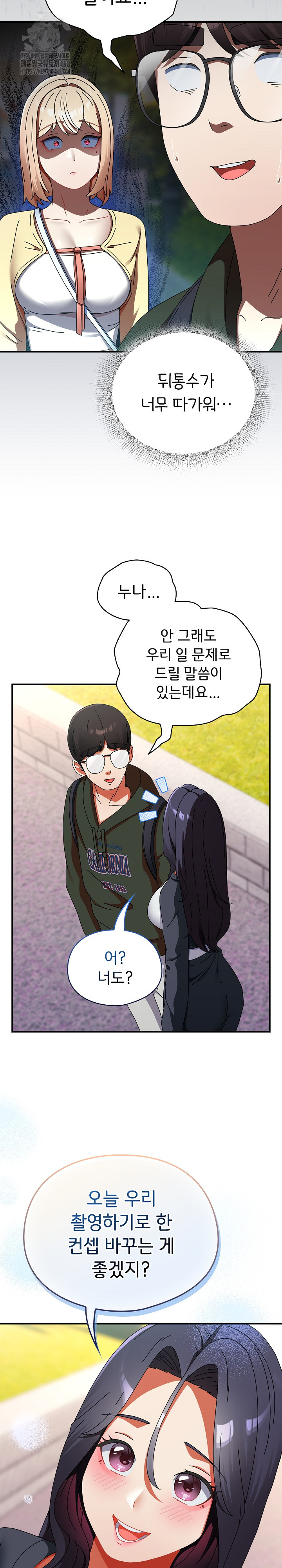 18+ Take a Photo of Me Raw Chapter 17 page 27