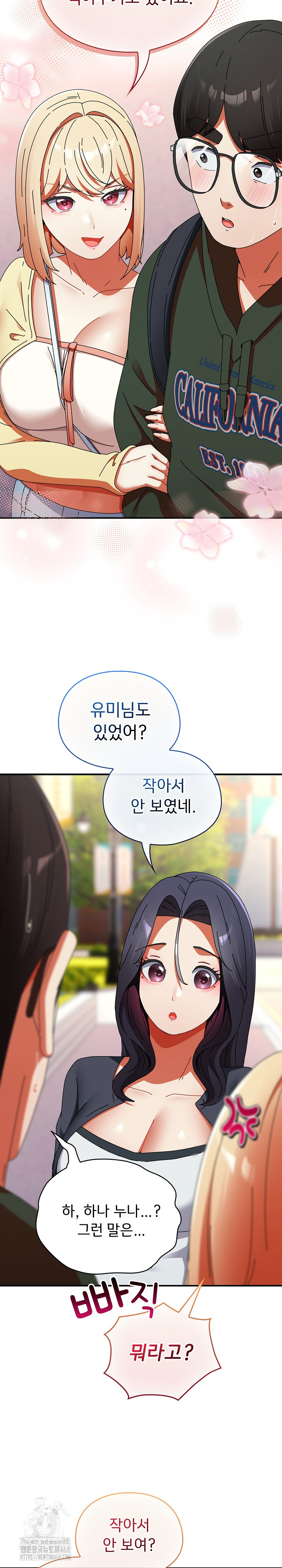 18+ Take a Photo of Me Raw Chapter 17 page 29