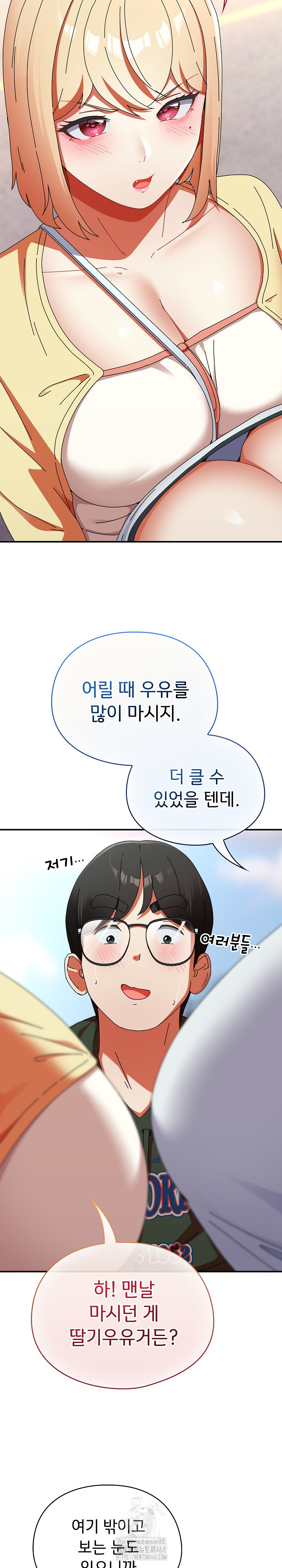 18+ Take a Photo of Me Raw Chapter 17 page 31