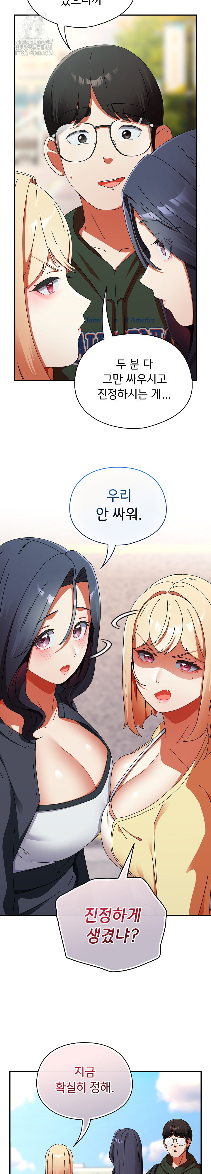 18+ Take a Photo of Me Raw Chapter 17 page 32