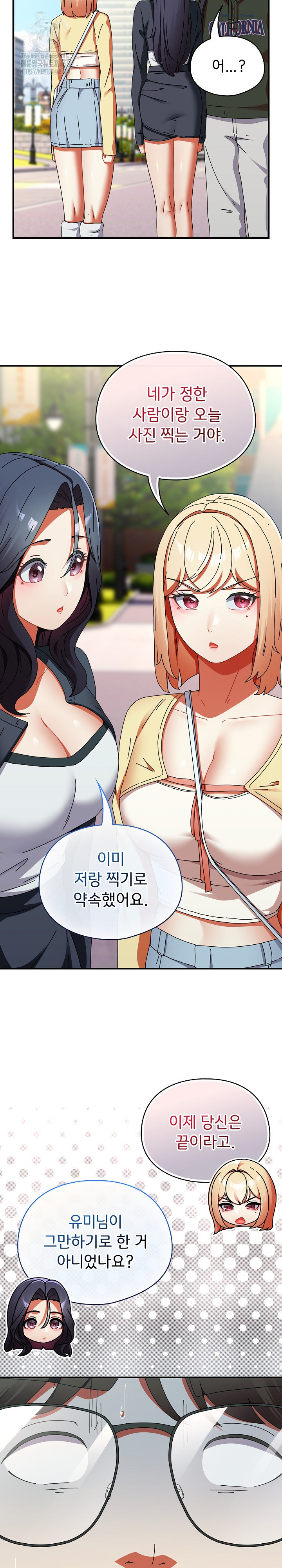 18+ Take a Photo of Me Raw Chapter 17 page 33