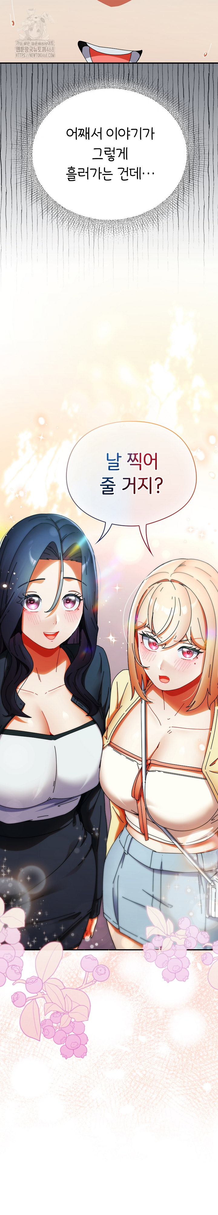 18+ Take a Photo of Me Raw Chapter 17 page 34