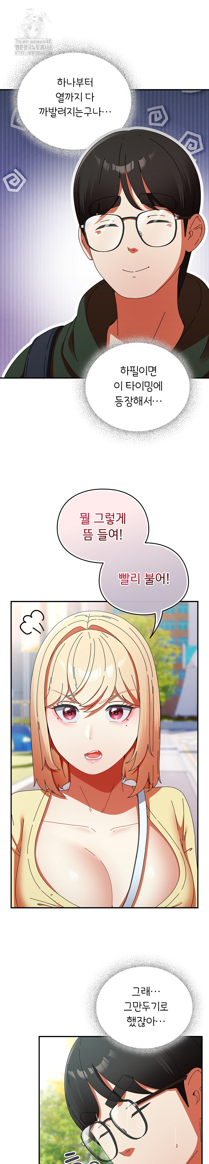 18+ Take a Photo of Me Raw Chapter 18 page 3
