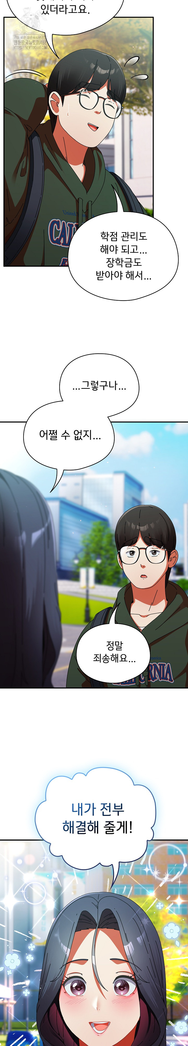 18+ Take a Photo of Me Raw Chapter 18 page 5