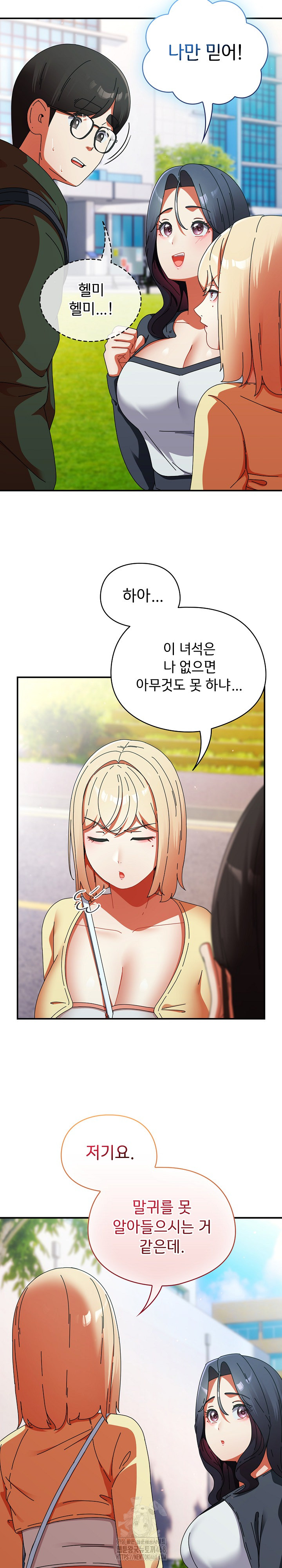 18+ Take a Photo of Me Raw Chapter 18 page 7